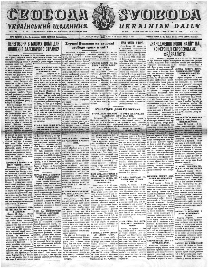 PDF обкладинка для 1948-108