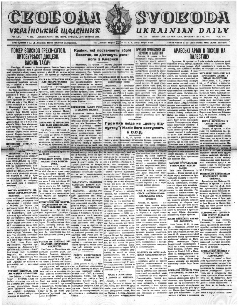 PDF обкладинка для 1948-112