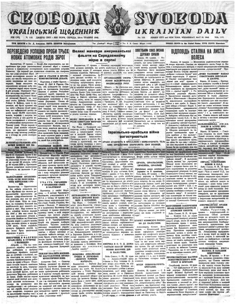 PDF обкладинка для 1948-115