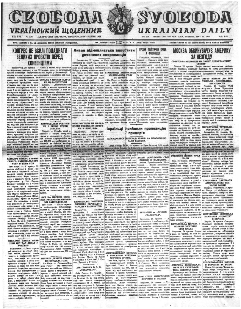 PDF обкладинка для 1948-120