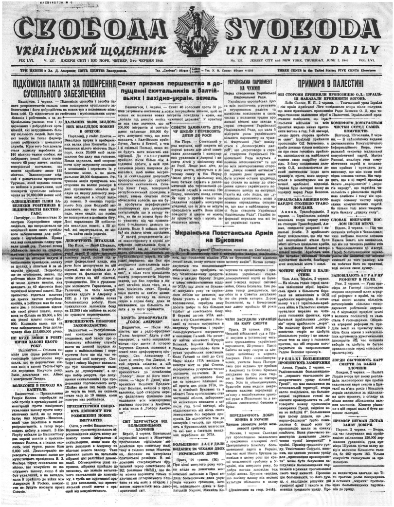 PDF обкладинка для 1948-127