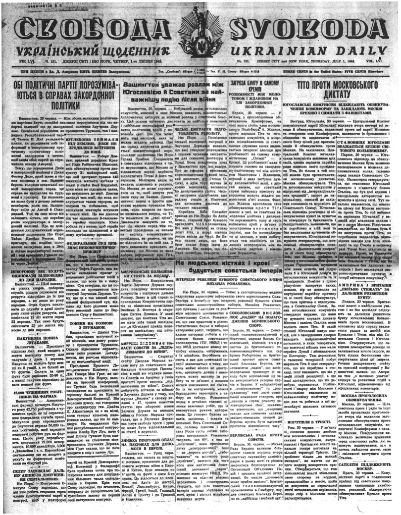 PDF обкладинка для 1948-151