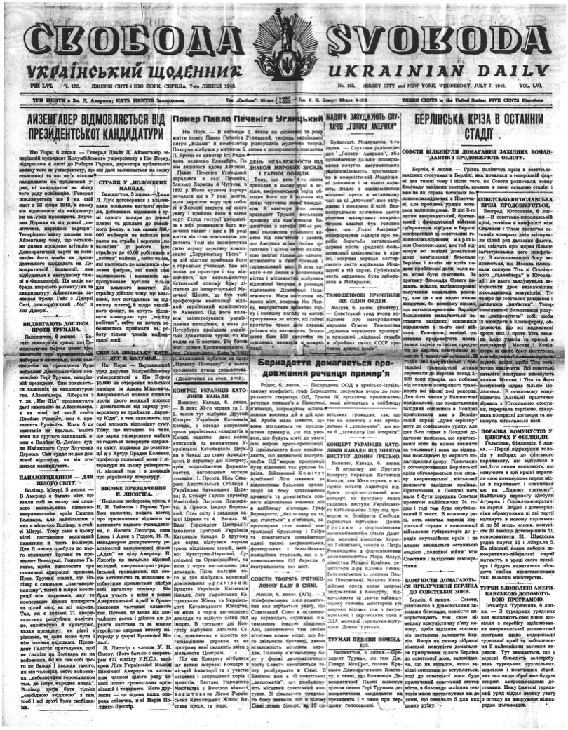 PDF обкладинка для 1948-155