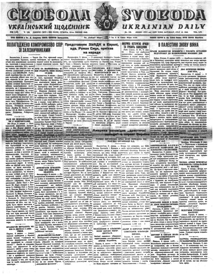 PDF обкладинка для 1948-158