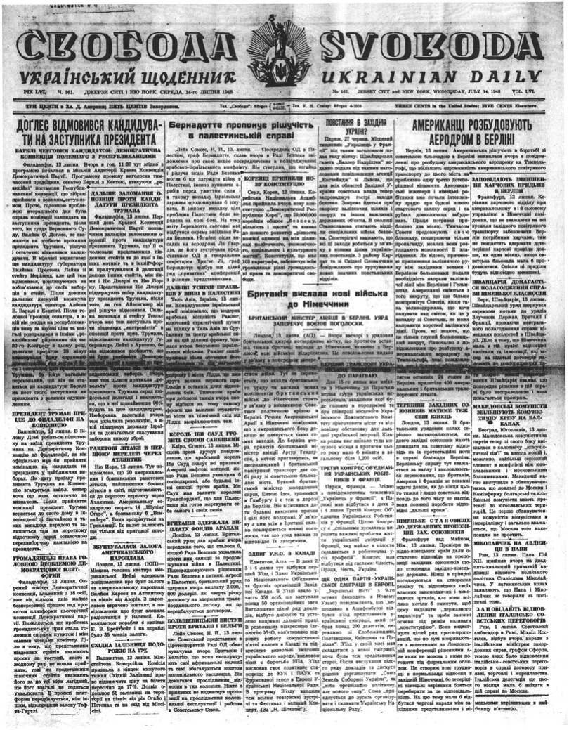 PDF обкладинка для 1948-161