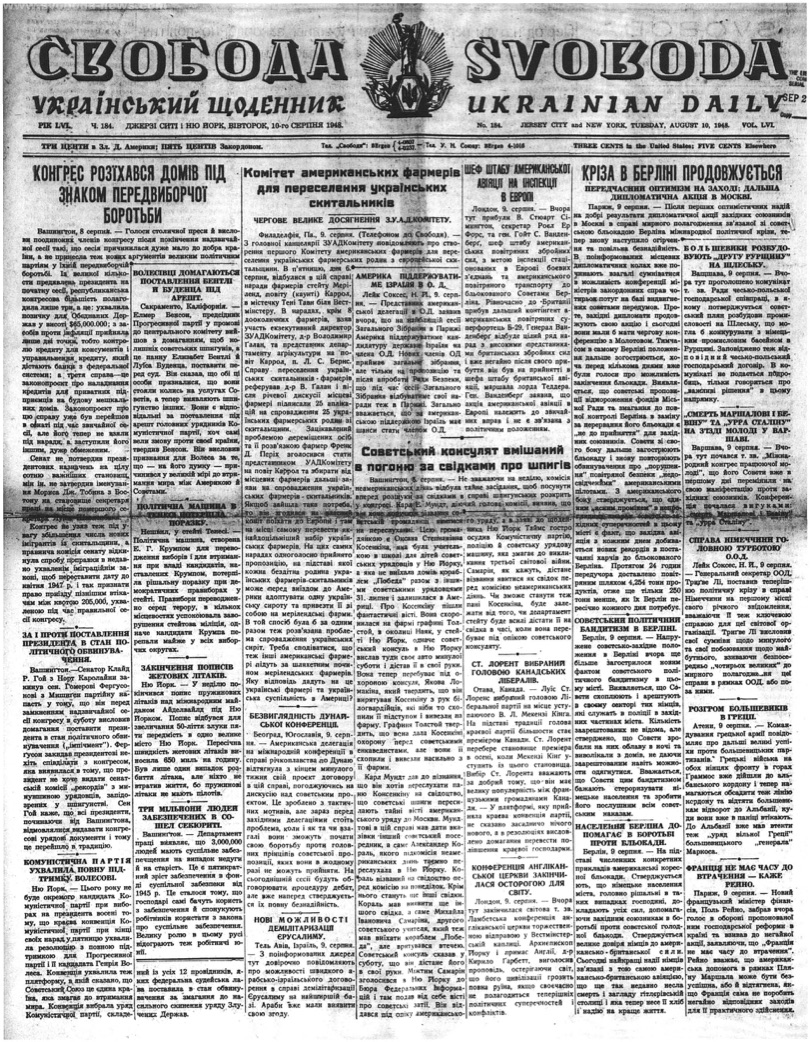 PDF обкладинка для 1948-184