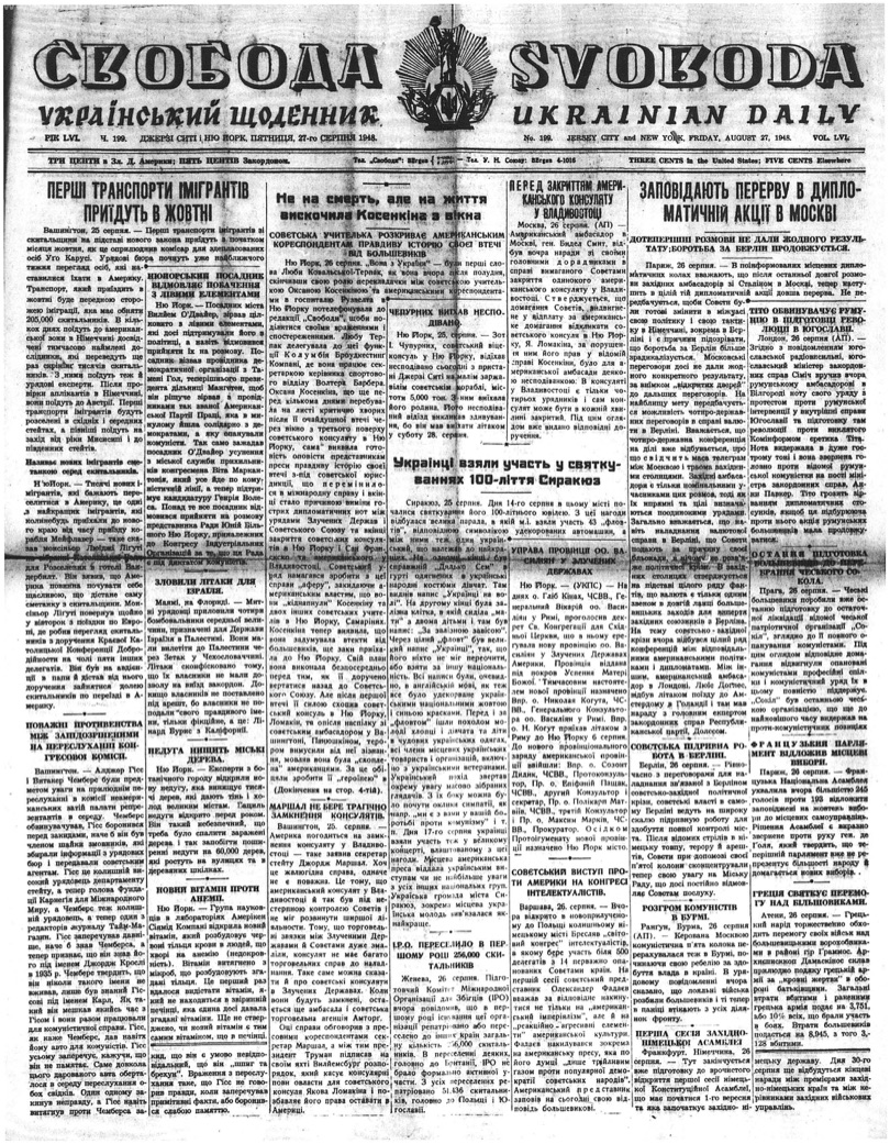 PDF обкладинка для 1948-199