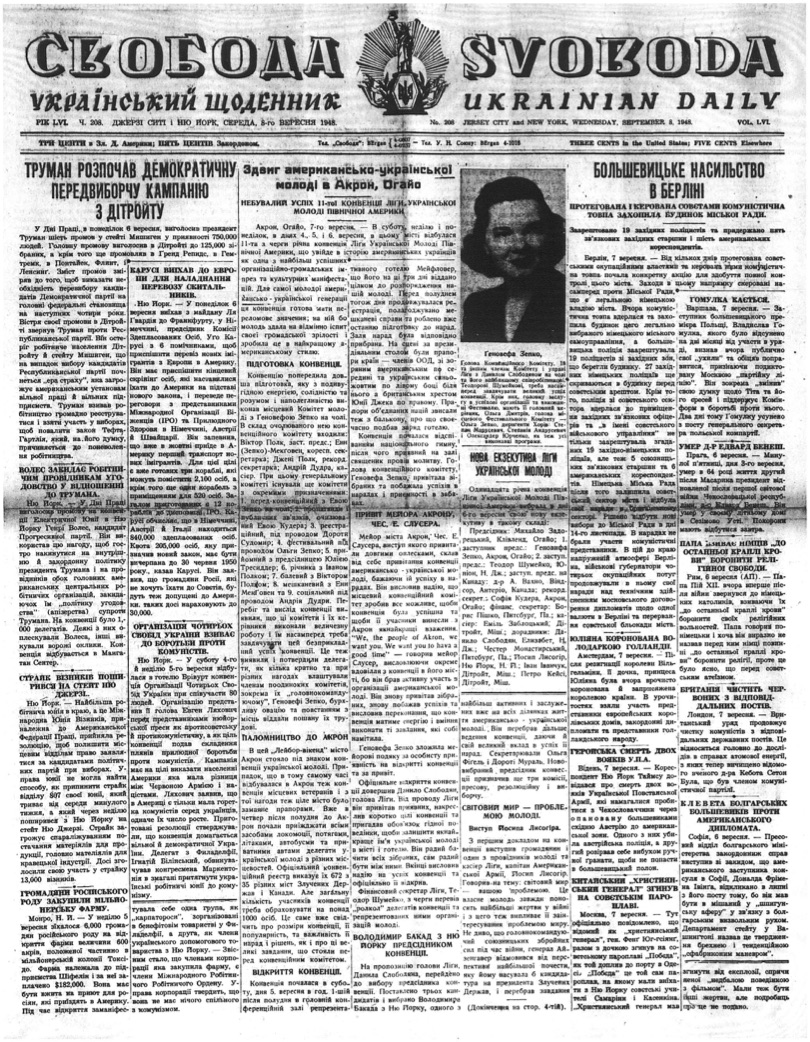 PDF обкладинка для 1948-208