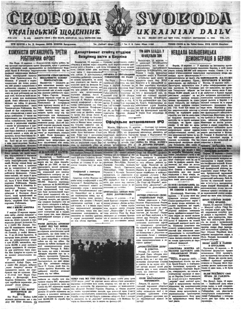 PDF обкладинка для 1948-213