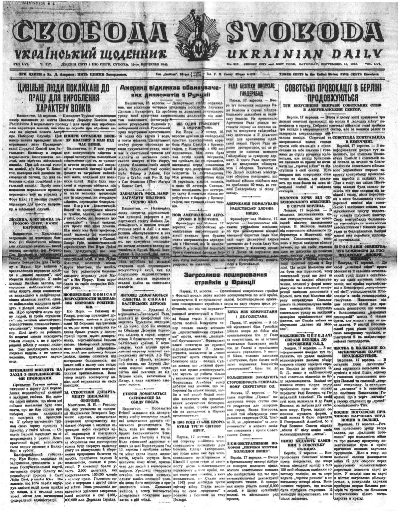 PDF обкладинка для 1948-217