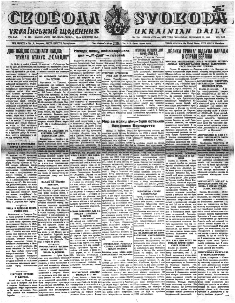 PDF обкладинка для 1948-220