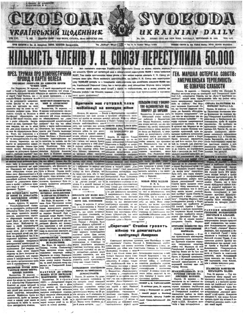 PDF обкладинка для 1948-223