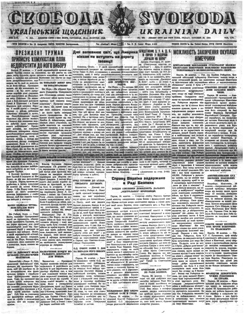 PDF обкладинка для 1948-252