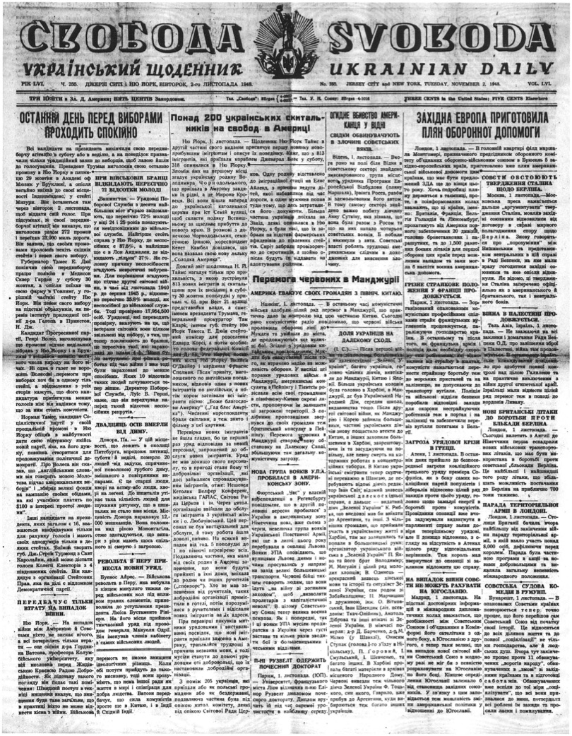 PDF обкладинка для 1948-255