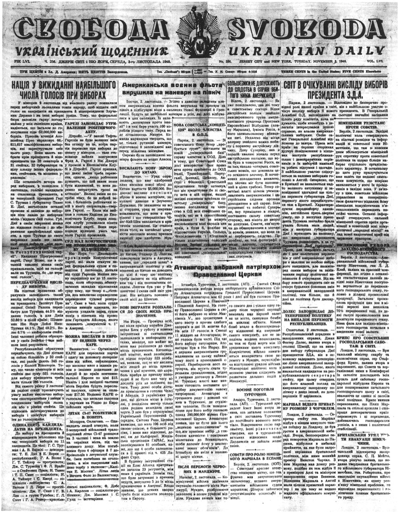 PDF обкладинка для 1948-256