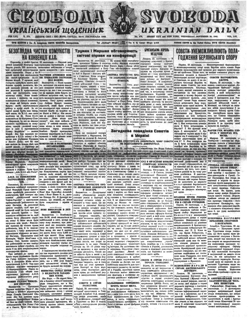 PDF обкладинка для 1948-274