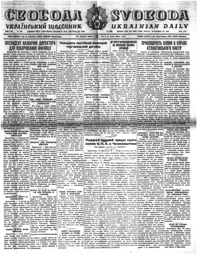 PDF обкладинка для 1948-275