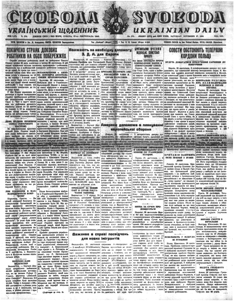 PDF обкладинка для 1948-276