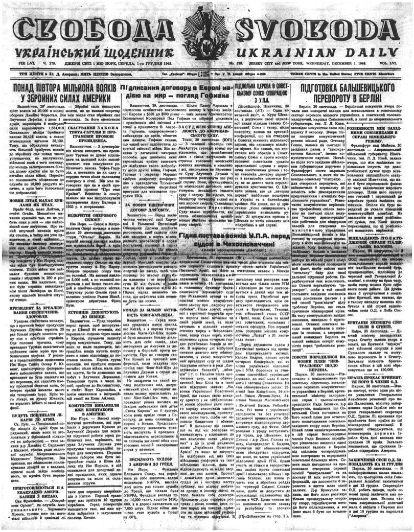 PDF обкладинка для 1948-279