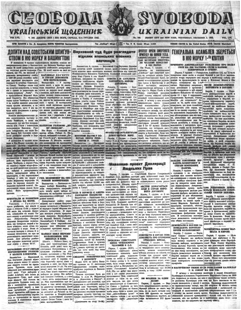 PDF обкладинка для 1948-285