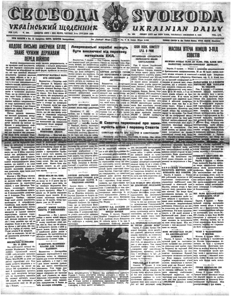 PDF обкладинка для 1948-286