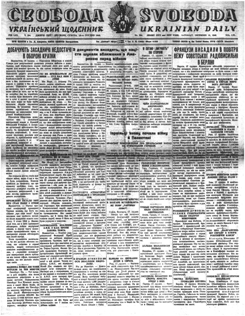 PDF обкладинка для 1948-294