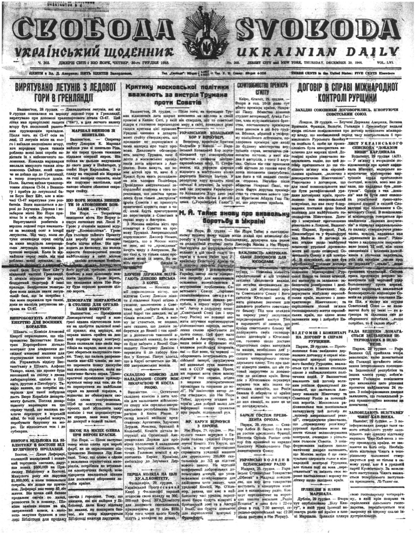 PDF обкладинка для 1948-303