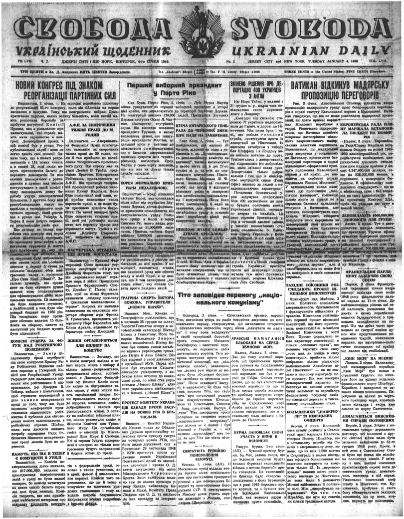 PDF обкладинка для 1949-002