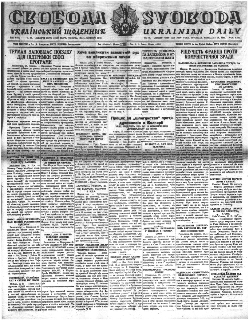 PDF обкладинка для 1949-046