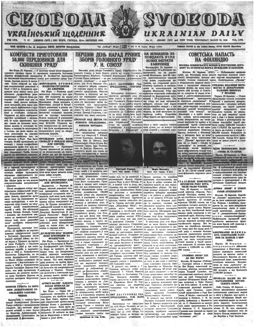 PDF обкладинка для 1949-067