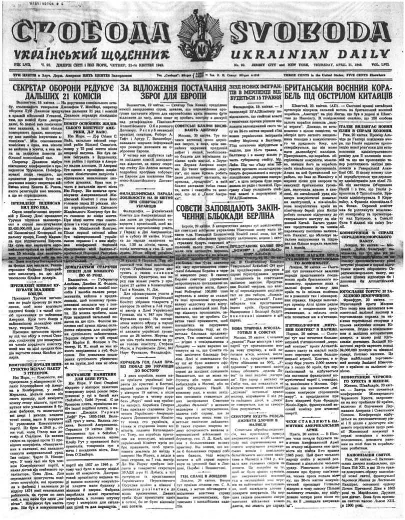 PDF обкладинка для 1949-092