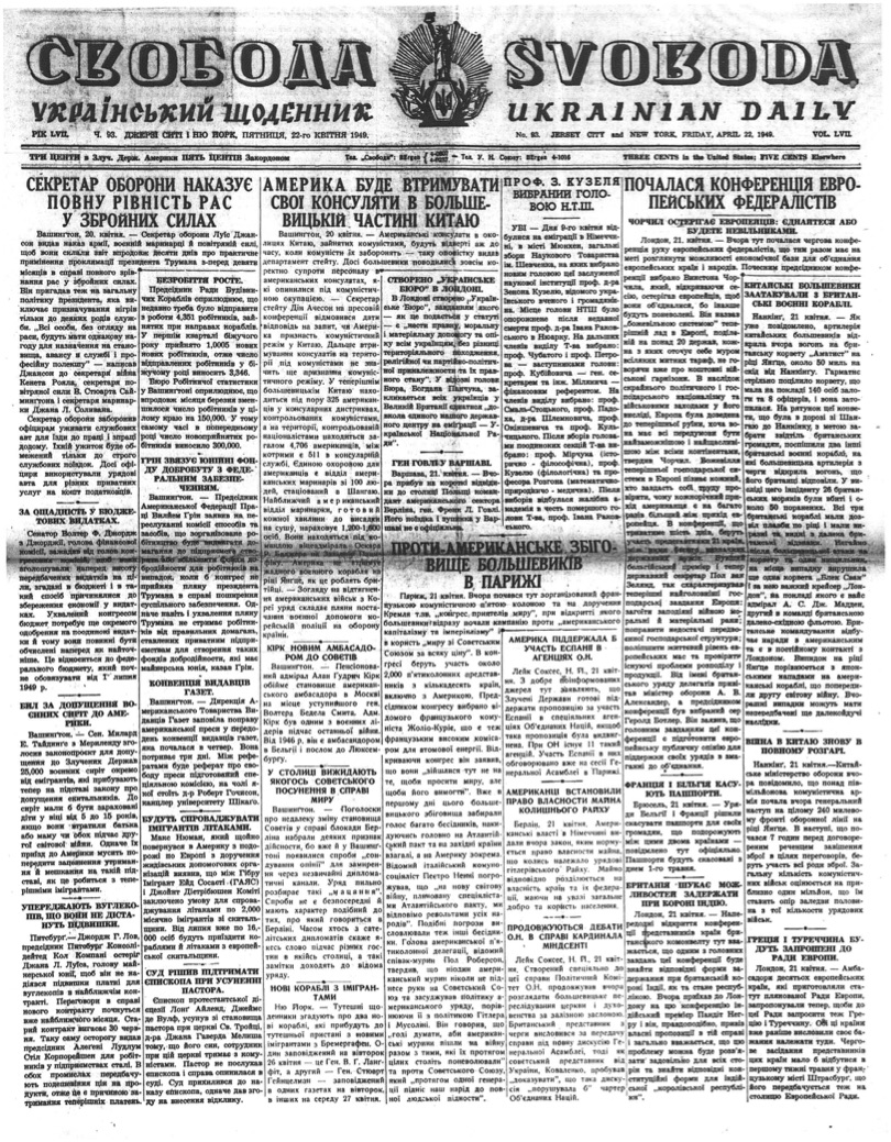 PDF обкладинка для 1949-093