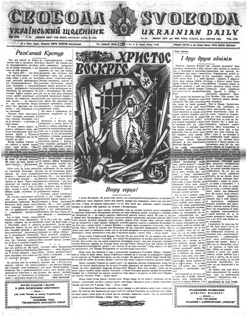 PDF обкладинка для 1949-094