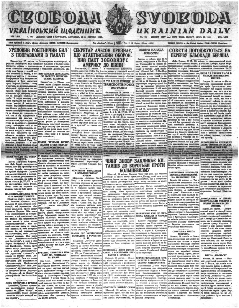 PDF обкладинка для 1949-098