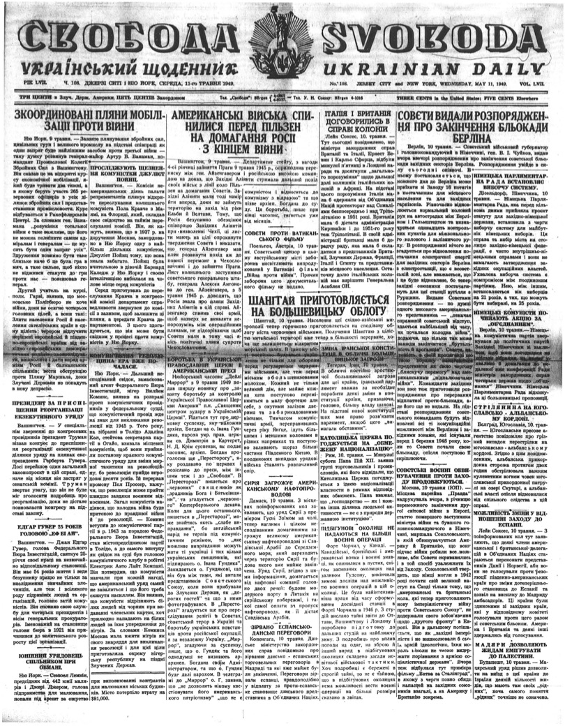 PDF обкладинка для 1949-108