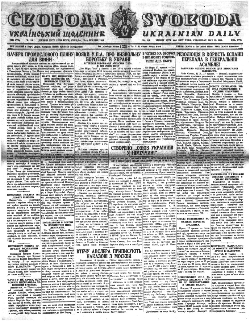 PDF обкладинка для 1949-114