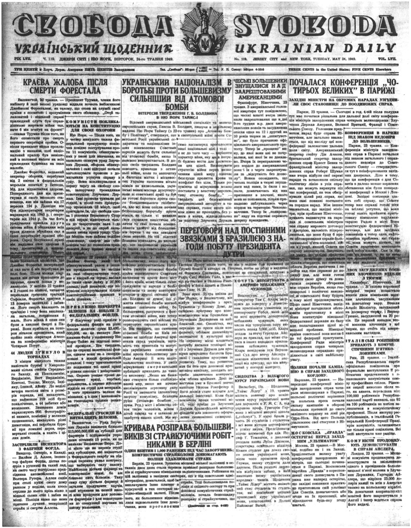 PDF обкладинка для 1949-119