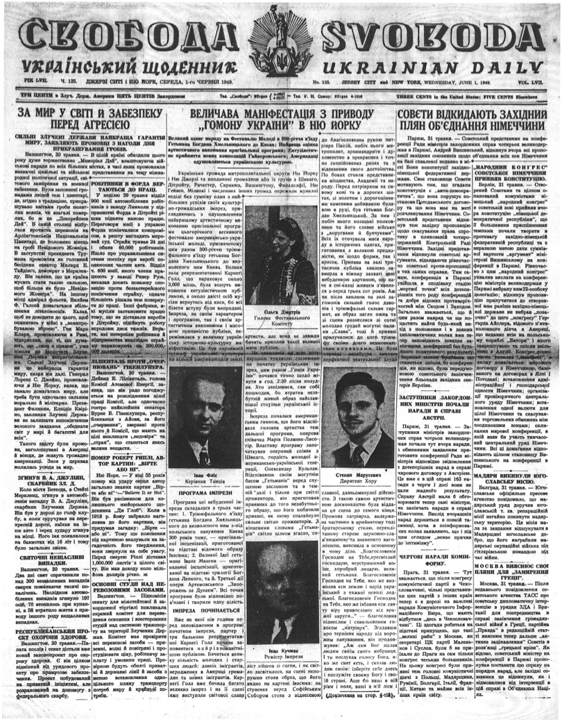 PDF обкладинка для 1949-125