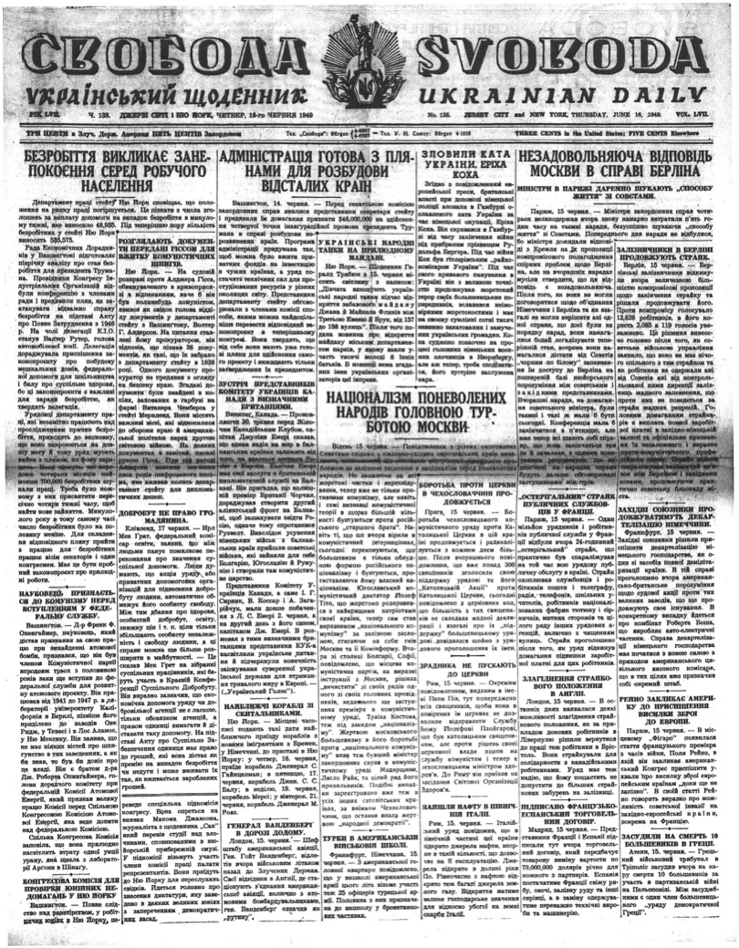 PDF обкладинка для 1949-138