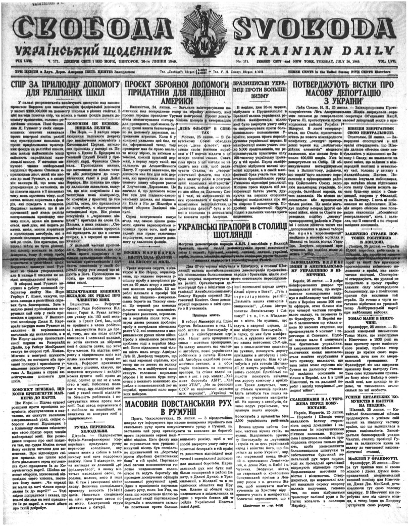 PDF обкладинка для 1949-171