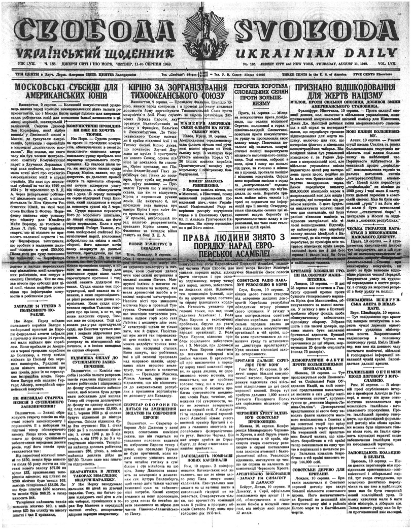 PDF обкладинка для 1949-185