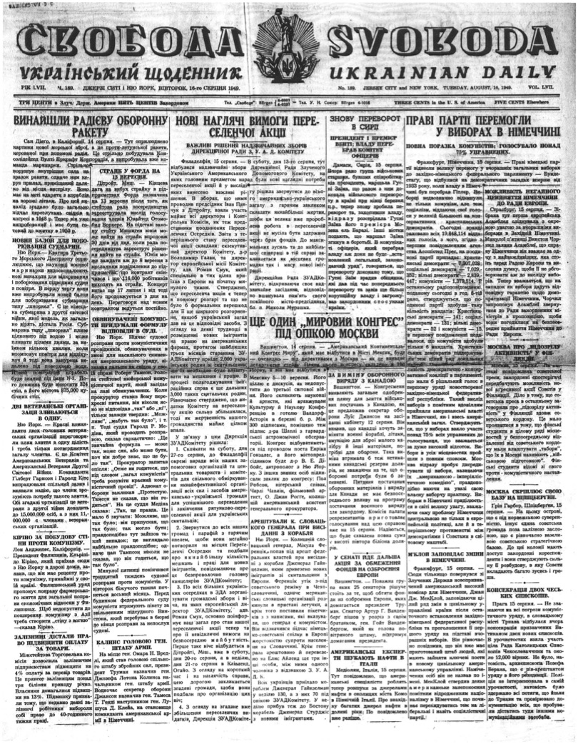 PDF обкладинка для 1949-189