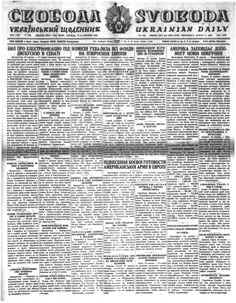 PDF обкладинка для 1949-190