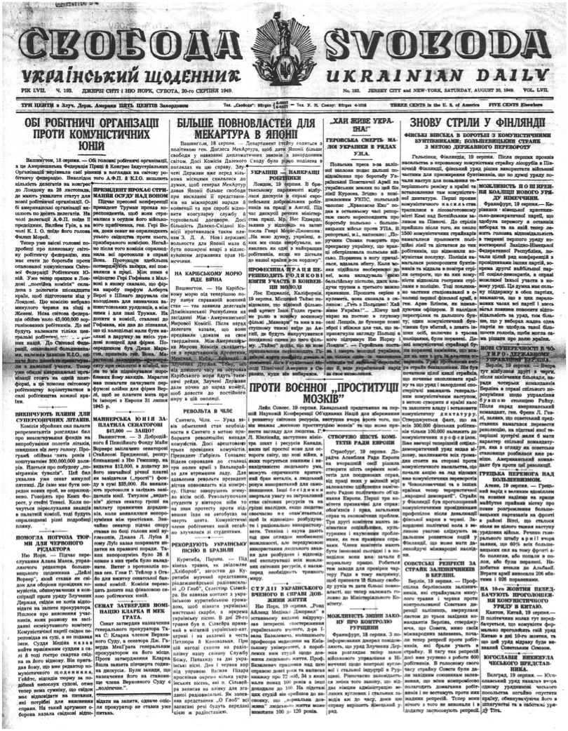 PDF обкладинка для 1949-193