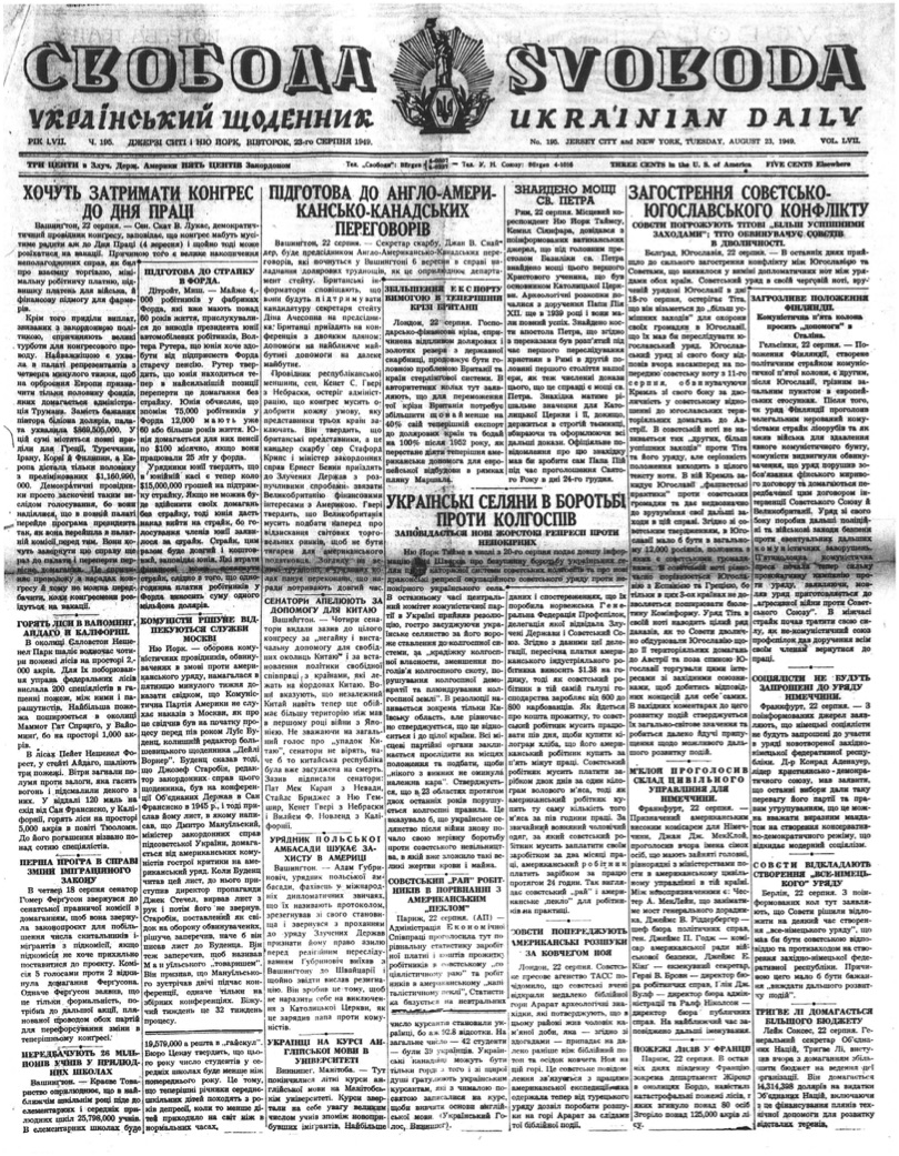 PDF обкладинка для 1949-195