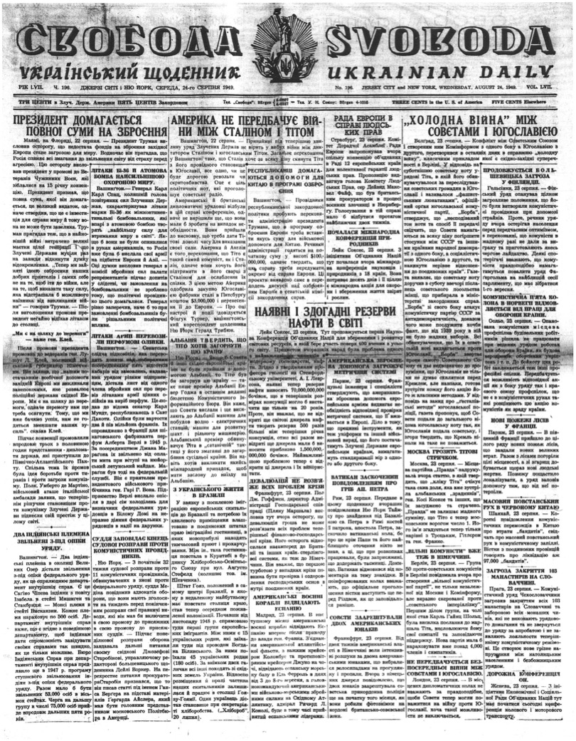 PDF обкладинка для 1949-196