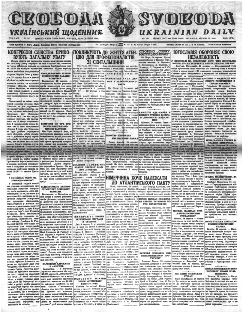 PDF обкладинка для 1949-197