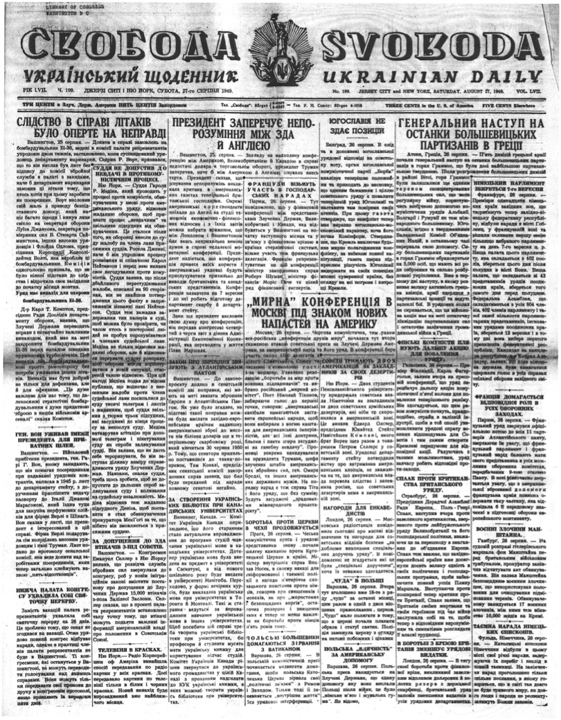 PDF обкладинка для 1949-199