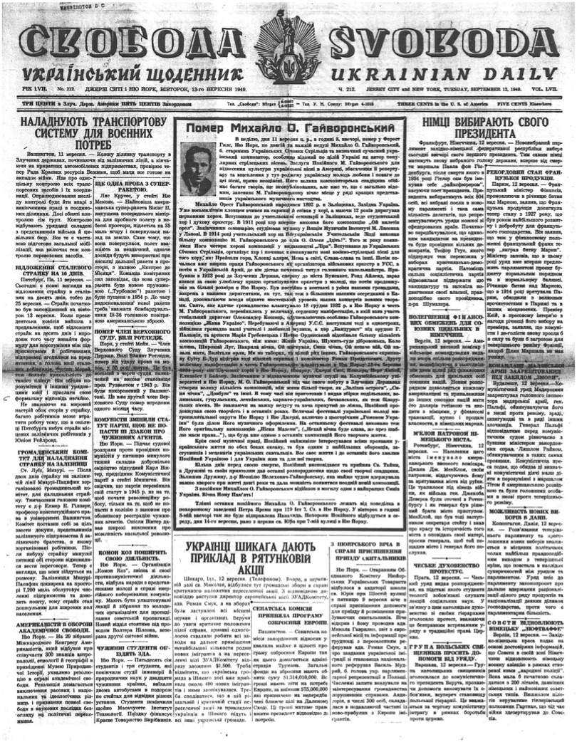 PDF обкладинка для 1949-212