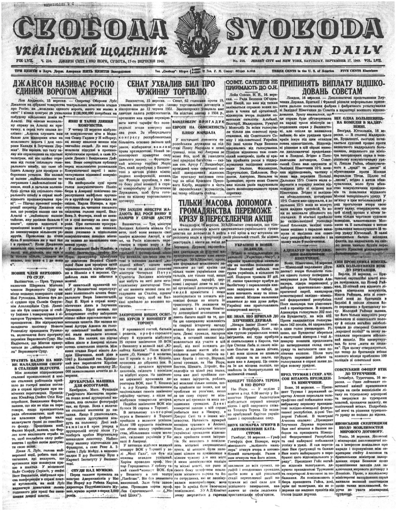 PDF обкладинка для 1949-216